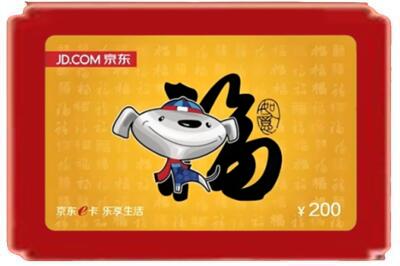 鸡西市虎林烟酒回收京东E卡.jpg